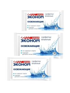 Набор влажных салфеток Эконом smart №10 освежающие 10 шт*3 упаковки